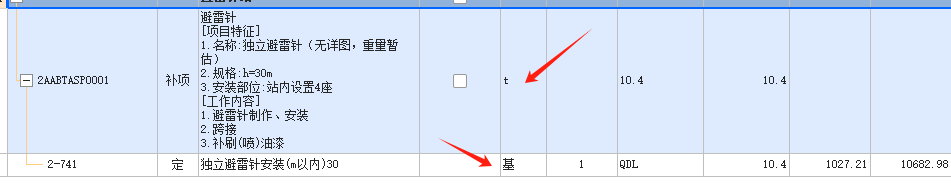 换算