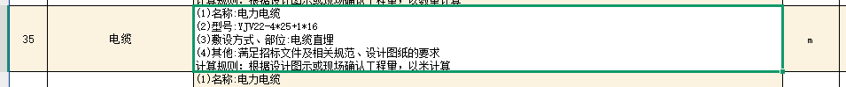 定额