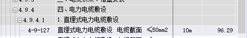 套什么定额