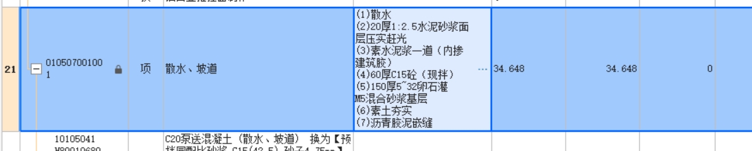 云计价