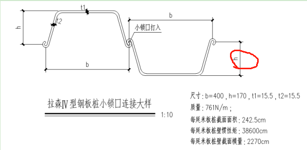 桩