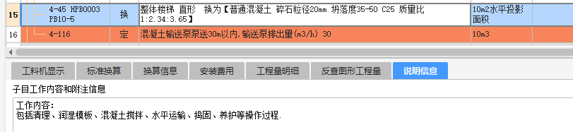 混凝土输送泵