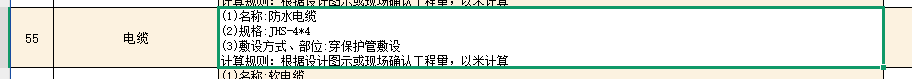 定额
