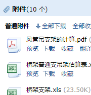 风管支架