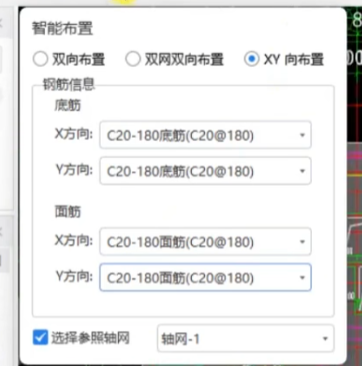受力筋布置