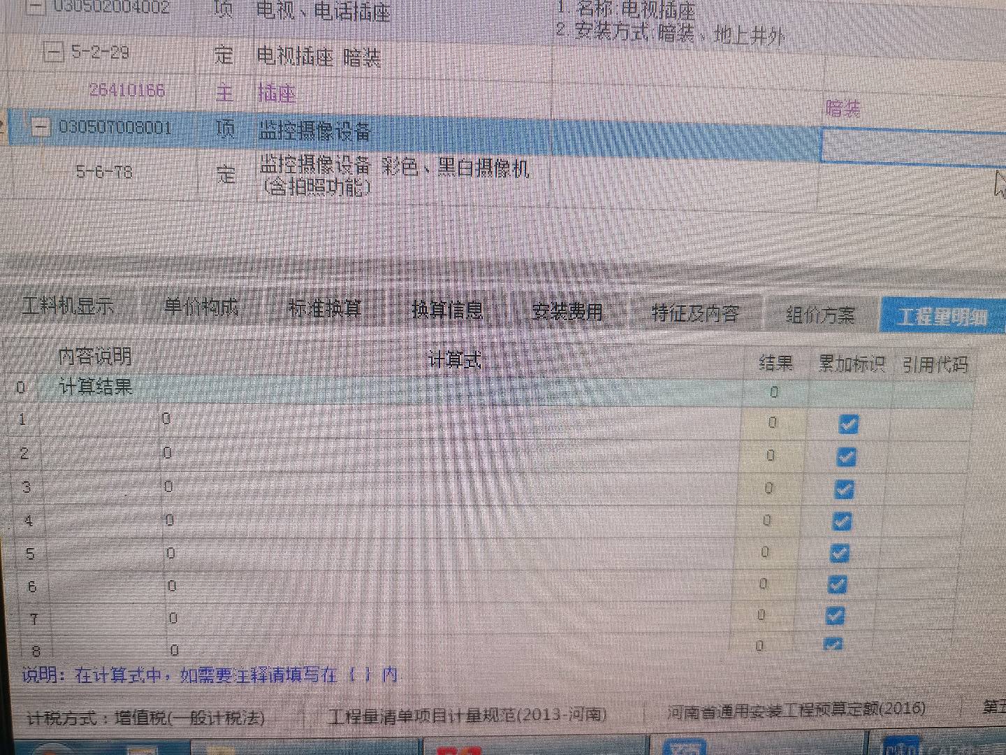 弱电