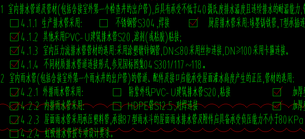 管没有