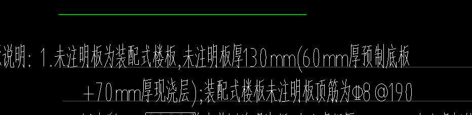 预制板