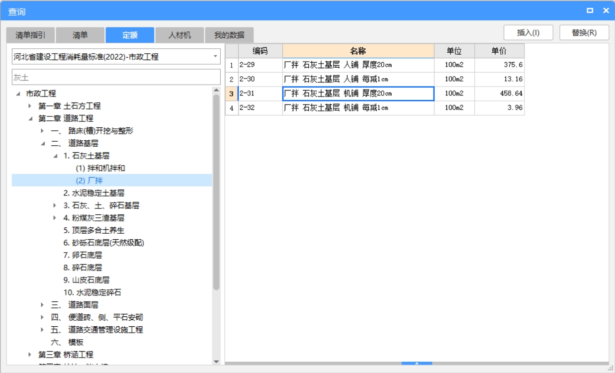 22定额
