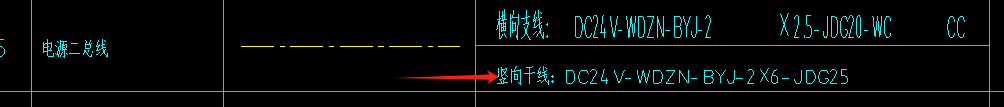 干线