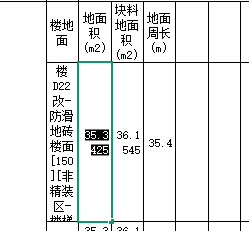 楼地面