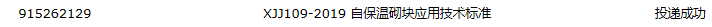 广联达服务新干线