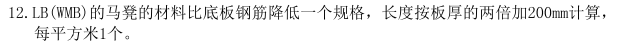 马凳筋