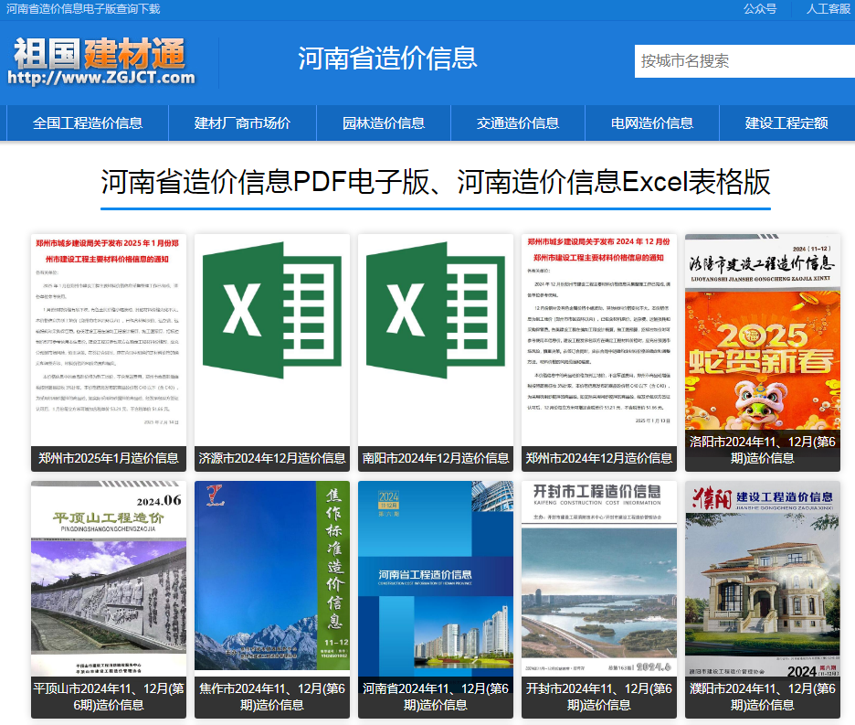 造价文件汇编