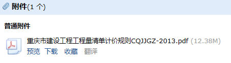 计价规则