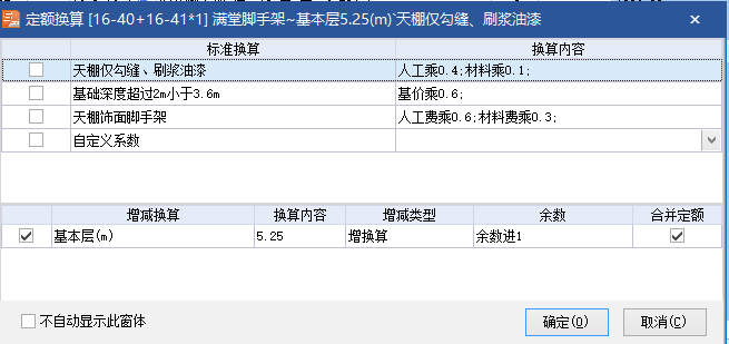 满堂脚手架