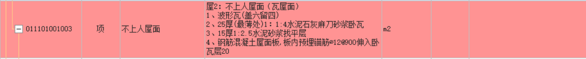 怎么组价
