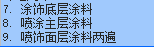 套取