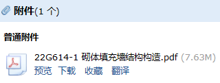 《砌体填充墙结构构造》