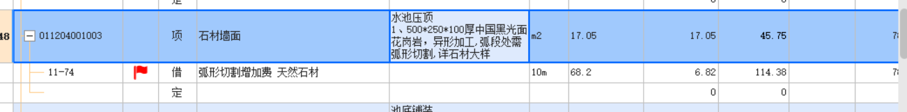 压顶