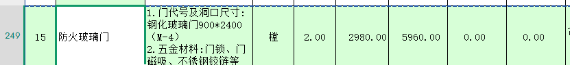 固定单价
