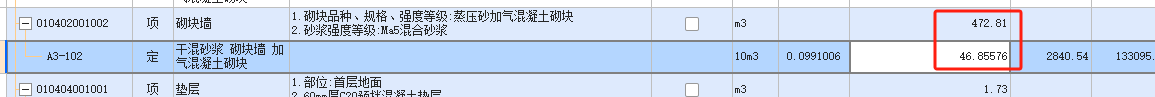 砌体墙