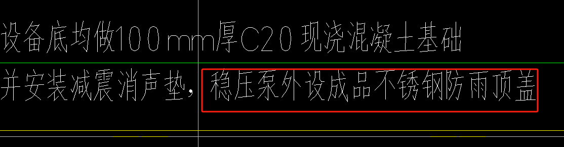 定额
