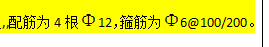 级钢