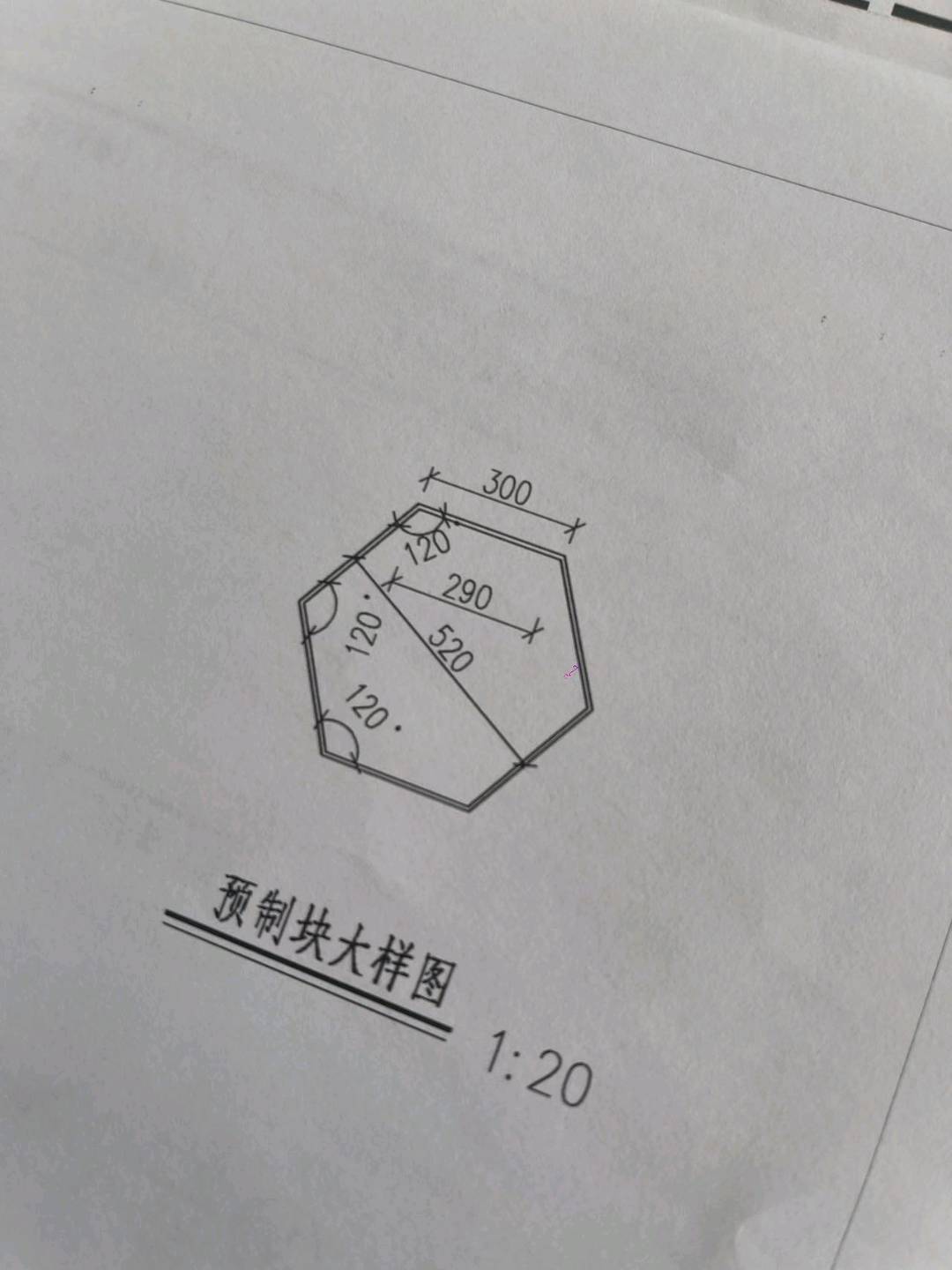 制构件