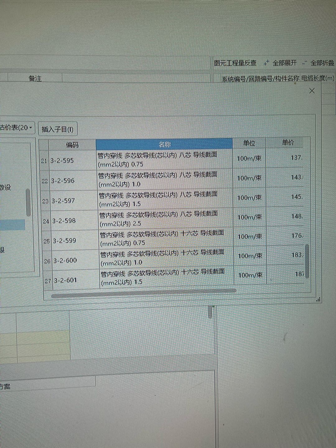 定额