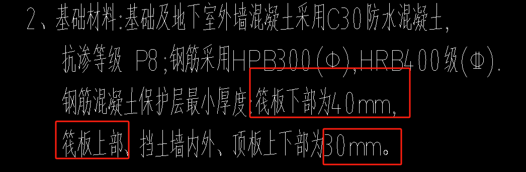 保护层