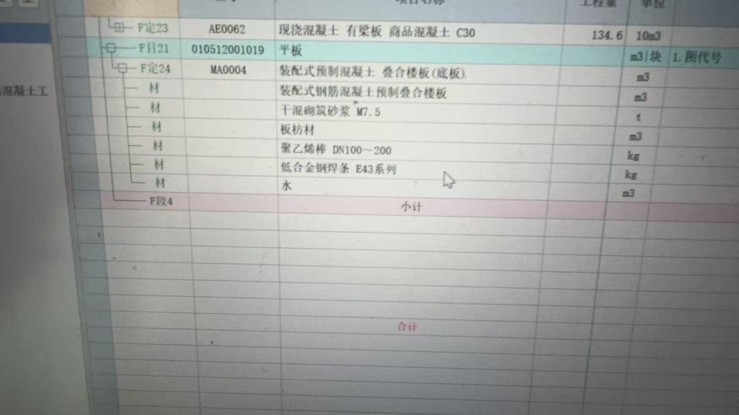 板里面的钢筋