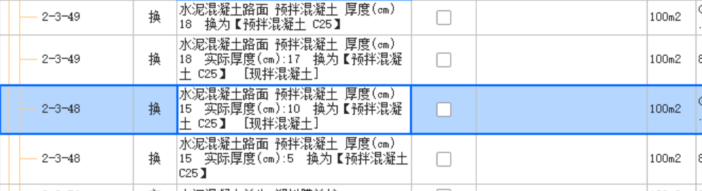 人材机