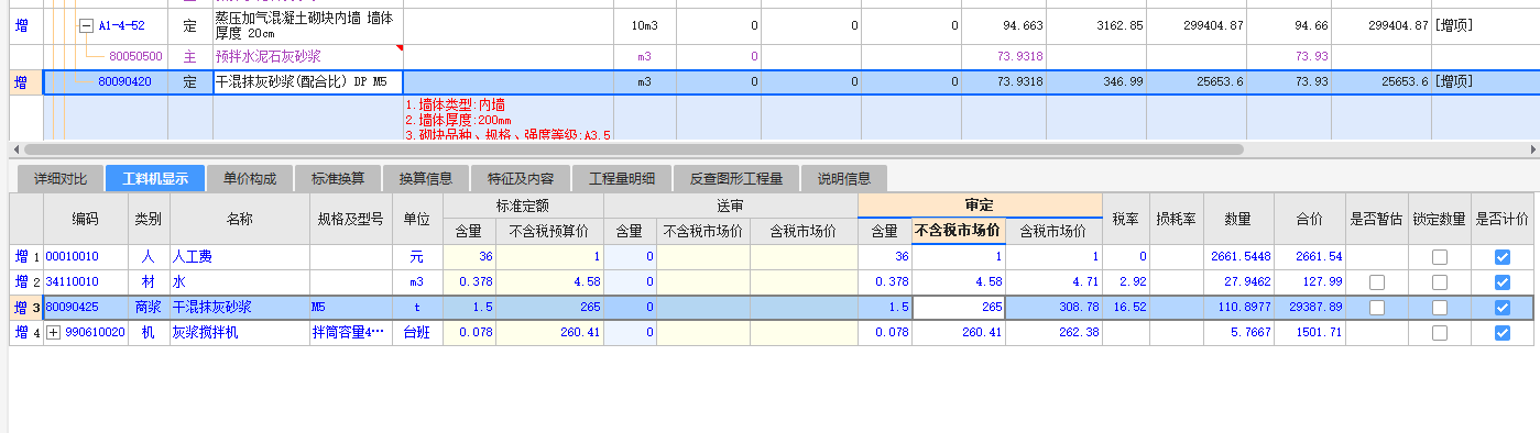 广东省定额