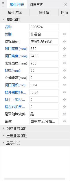 出墙