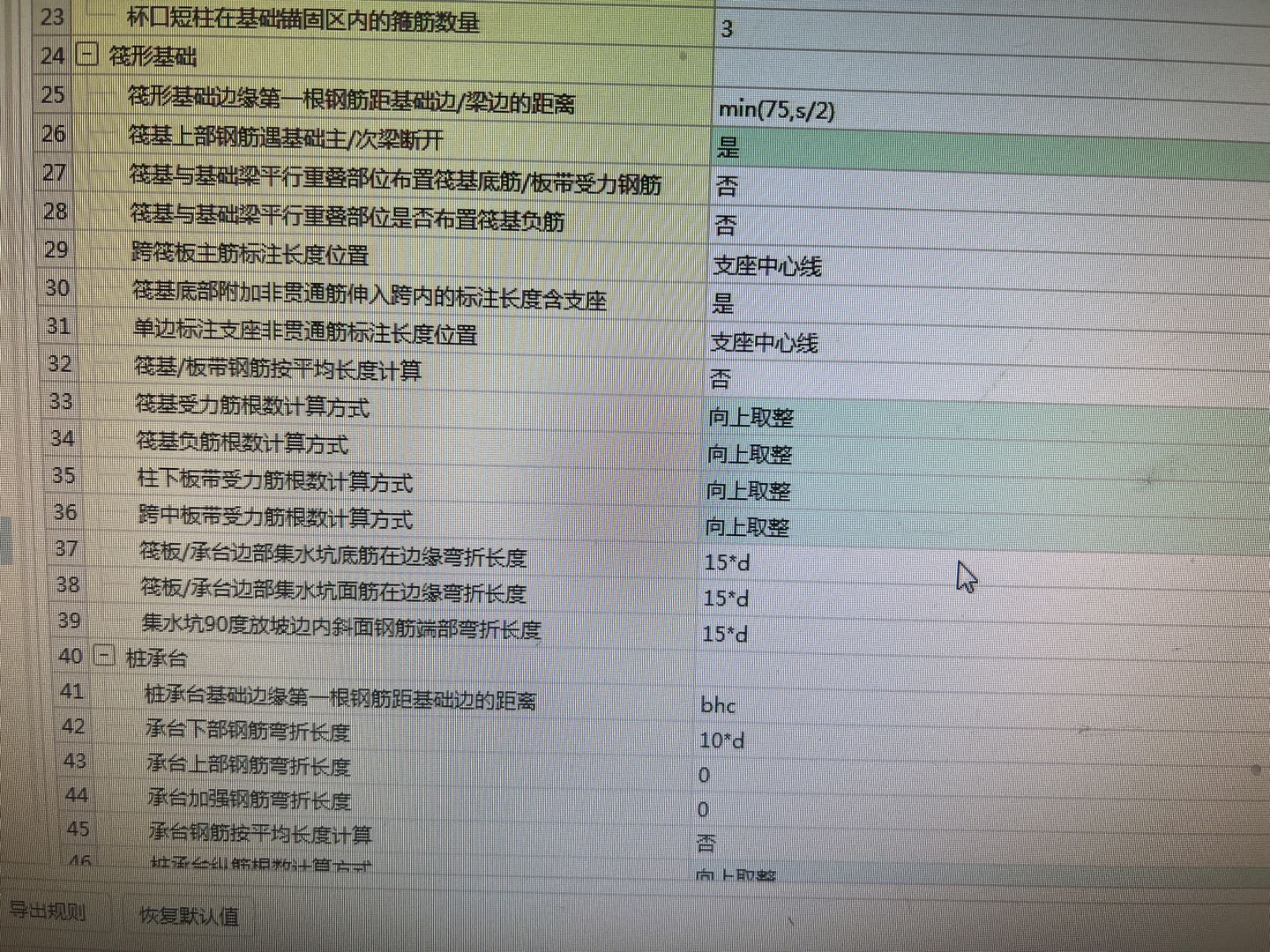 向上取整+1