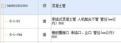 排水管