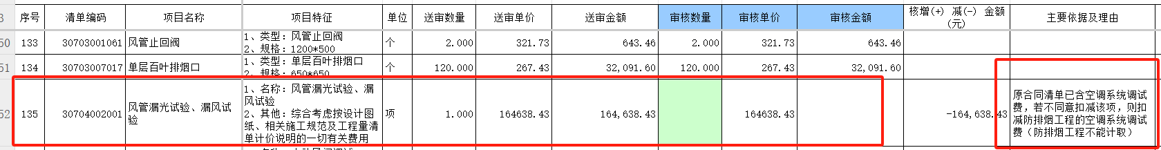 广联达服务新干线