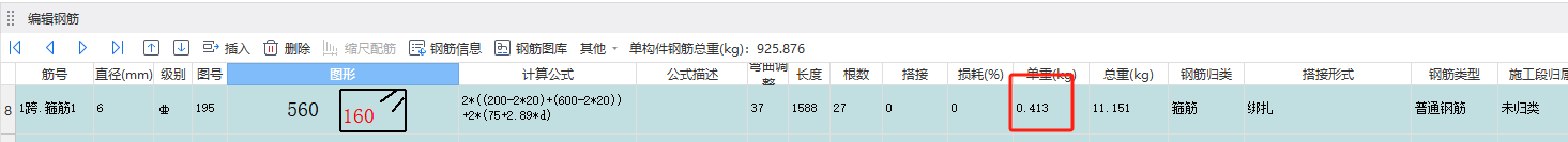 钢筋型号