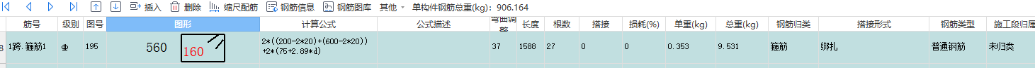 箍