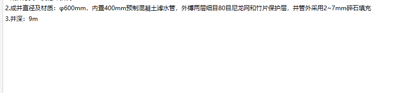 定额