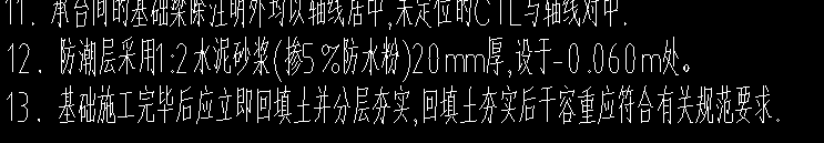防潮层