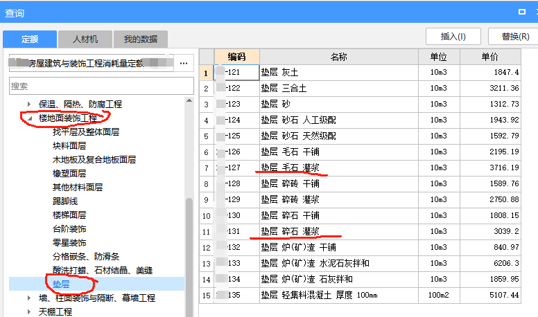 套什么定额