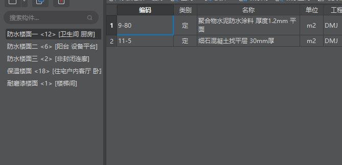 换算