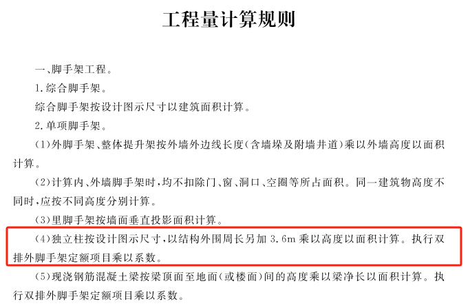 脚手架