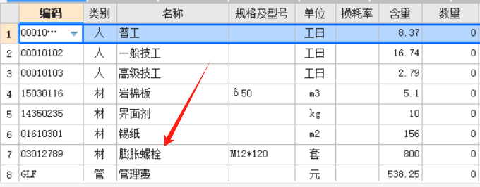 锚固