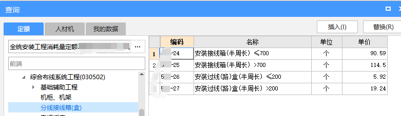 定额