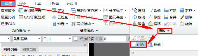 墙体