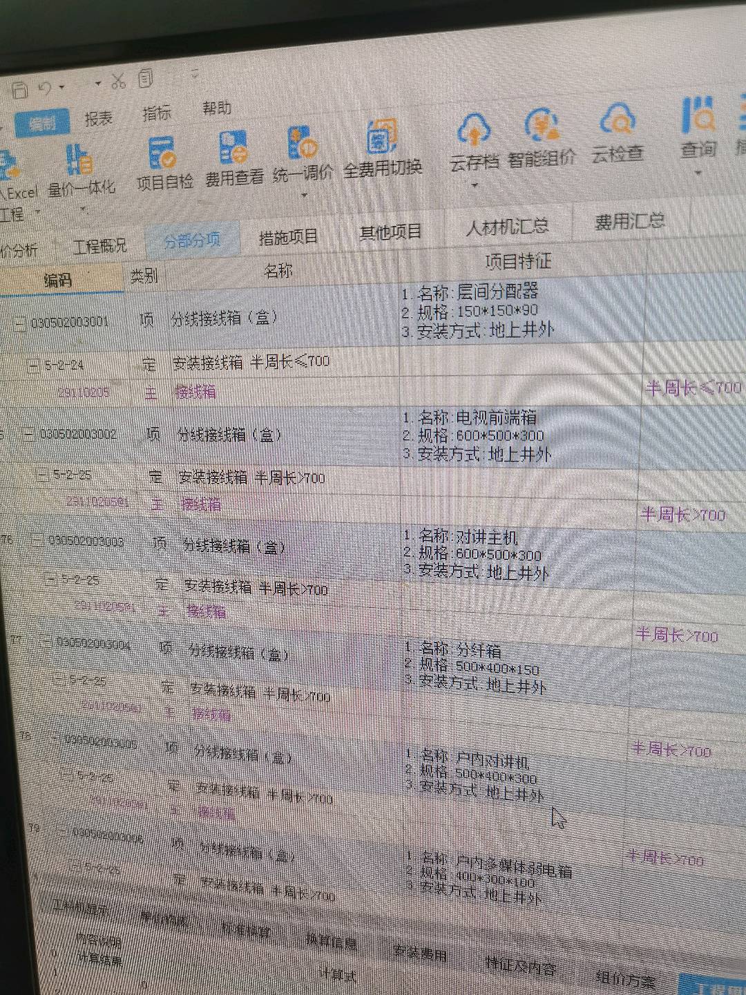 定额