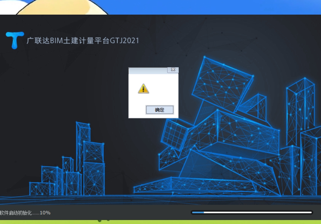 重新安装